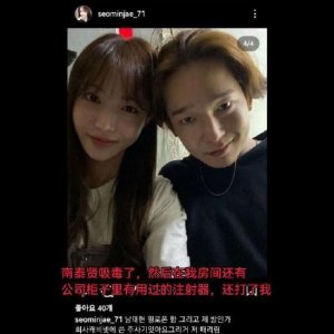 ​南太铉被曝吸毒打女人 公司回应：正在确认中