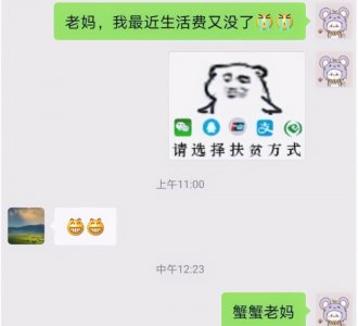 ​大学生花式索要生活费走红，家长看完表情包秒懂，网友：同款孩子