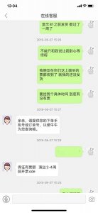 ​低赔高抛！互联网票务平台，我还能信你吗？