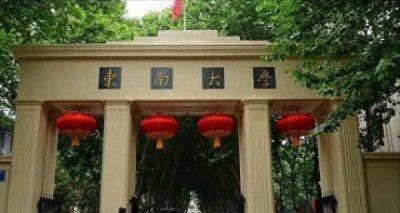 ​东南大学与西北工业大学都是985高校，论实力，谁更强？