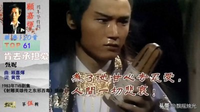 ​穆念慈甘心《肯去承担爱》，这首歌你还记得吗？