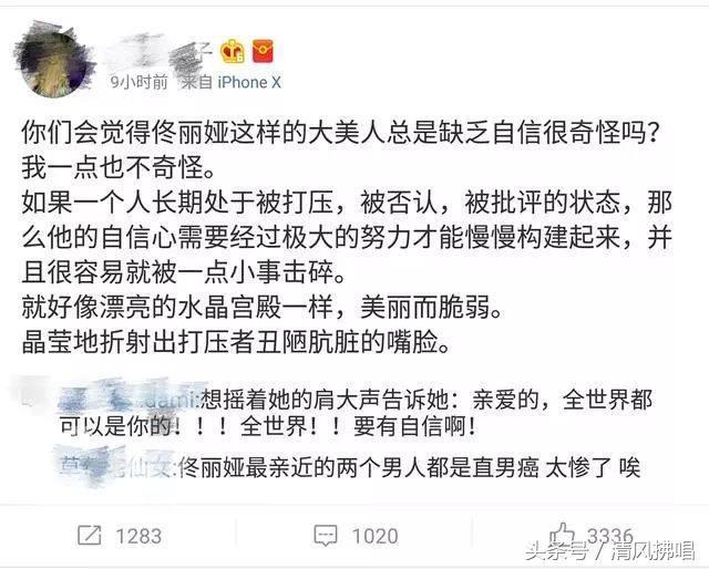 佟丽娅父亲怼网友（佟丽娅父亲怼网友）(3)