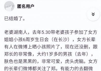 郑业成结婚了吗（郑业成播一次新剧就有隐婚瓜被热议）