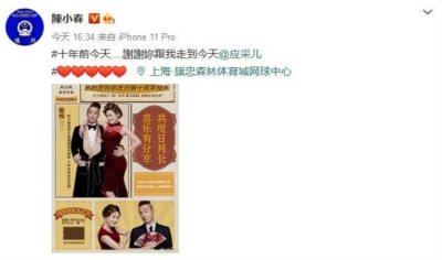 ​陈小春的老婆是谁（陈小春应采儿结婚十周年）