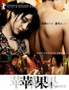 ​国民女神范冰冰尺度最大的一部电影，你们还知道哪些大尺度的电影