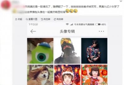 ​林更新狂换微博头像 网友被丑哭